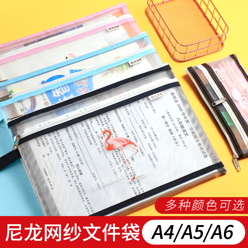 网纱拉链袋收纳网格a6票据袋孕检