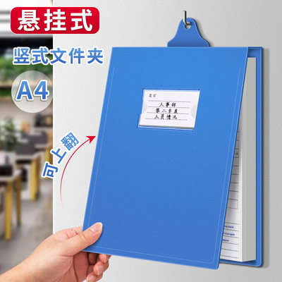 A4悬挂式竖式文件夹大容量收纳