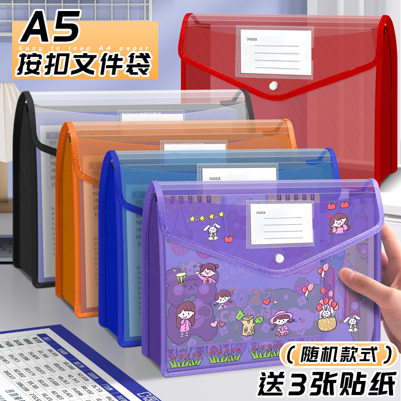 A5加宽立体按扣式透明大容量学生用加厚文件袋收纳袋子塑料包资料档案装试卷办公用品文件夹公文包防水定制