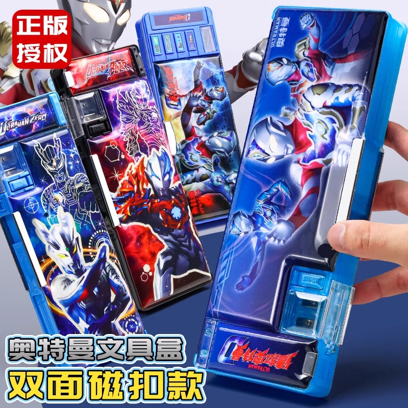 赛罗奥特曼正版授权双面款