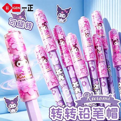 一正正版库洛米铅笔转转笔帽