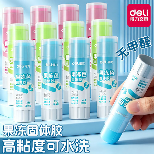 得力果冻固体胶棒手工办公用