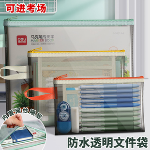 a4半透明文件袋拉链式多隔层加厚档案袋学生分层书袋考试合同资料袋公文袋孕检票据文件收纳袋分类防水A6笔袋