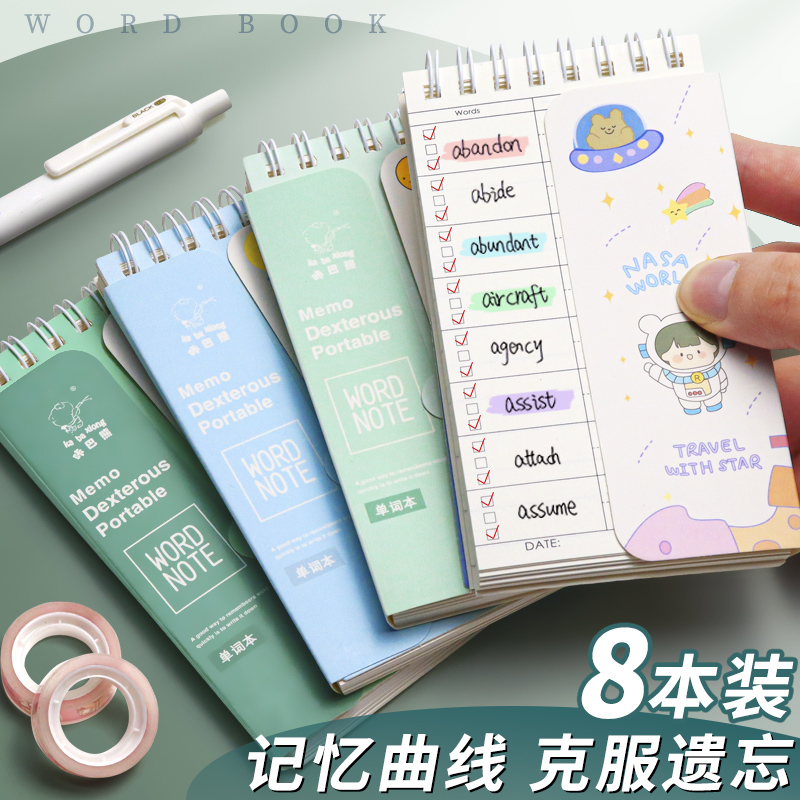 英语单词记忆本背单词本可遮挡随身便携考研高中初中日语小号口袋笔记