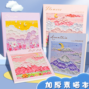 20k加厚图画本画画本绘画本儿童幼儿园小学生专用一年级二年级男女孩美术本空白画册本手绘涂色本不透素描本