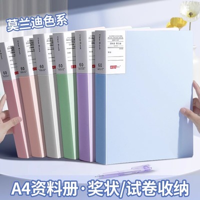 莫兰迪色系A4资料册大容量收纳