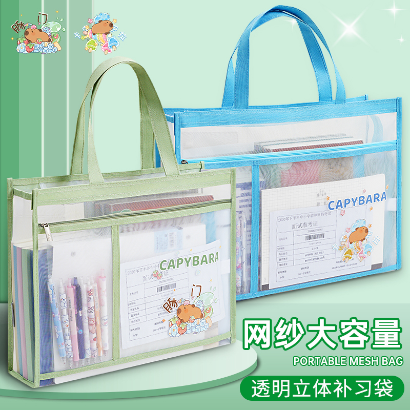 A3美术袋超大8开8k透明网格文件袋手提拉链式加厚补习袋大容量学生画画网纱袋初中手拎肩背素描本画具收纳包