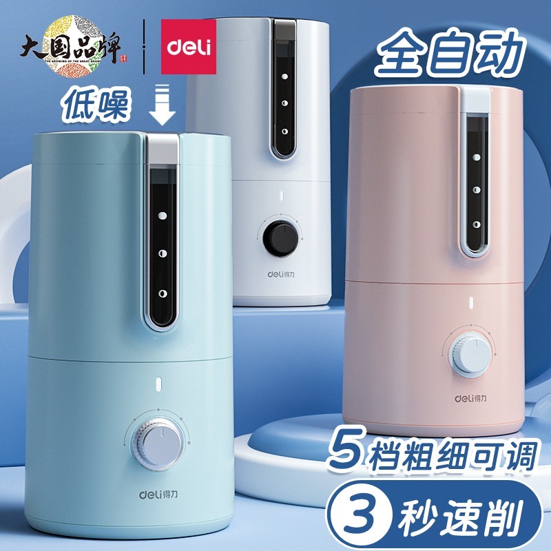 得力电动卷笔刀小学生专用削笔器