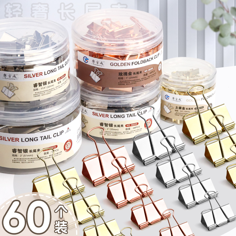 ins轻奢长尾夹电镀烤漆不易生锈