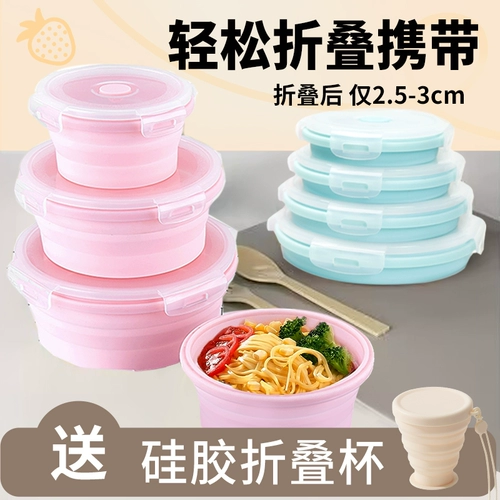 Складной портативный дорожный пищевой силикон для путешествий, детский ланч-бокс