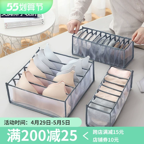 Нижнее белье, сумка для хранения, носки, бюстгалтер, коробка для хранения, коробочка для хранения, система хранения