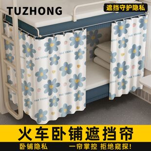 火车卧铺挡帘一次性硬卧遮挡帘动车软卧帘子床帘隐私帘遮光帘神器