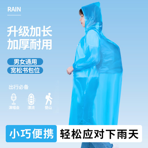 一次性雨衣服防护暴雨
