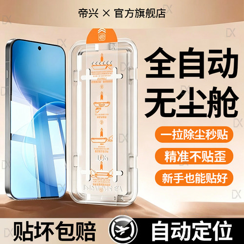适用opporeno16钢化膜无尘舱reno15Pro手机膜oppo14新款防窥膜opporone13全屏findx9pro全包防摔k15保护x8贴
