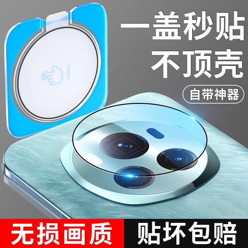 现货速发丨荣耀magic6秒贴镜头