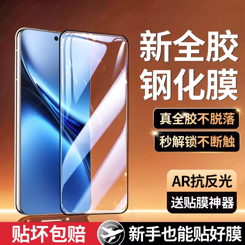 适用vivox200pro钢化膜全胶x200ultra手机膜vivo保护s20por贴膜全屏覆盖二百pr0全包vivix200曲屏高清防摔贴