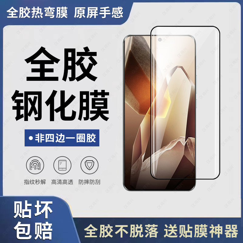 适用一加13钢化膜1+13手机膜新款OnePlus保护全屏覆盖pr0全包por曲面十三全胶玻璃高清专用屏幕曲屏防摔贴膜