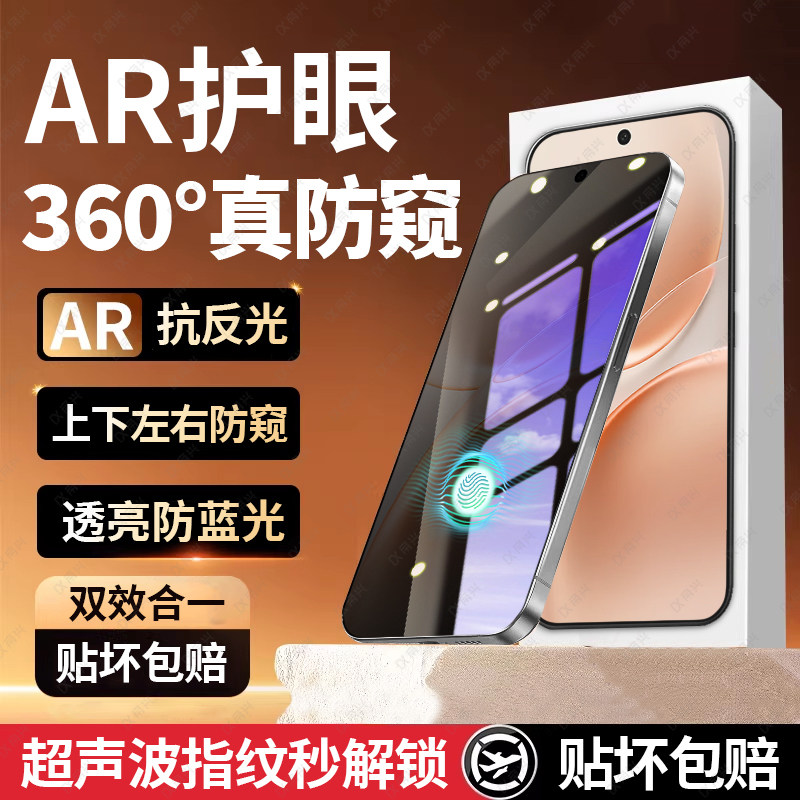 【护眼360防窥解锁】适用vivos50钢化膜s50promini手机膜新款s50promini超声波解锁vivis50防摔蓝光保护贴膜