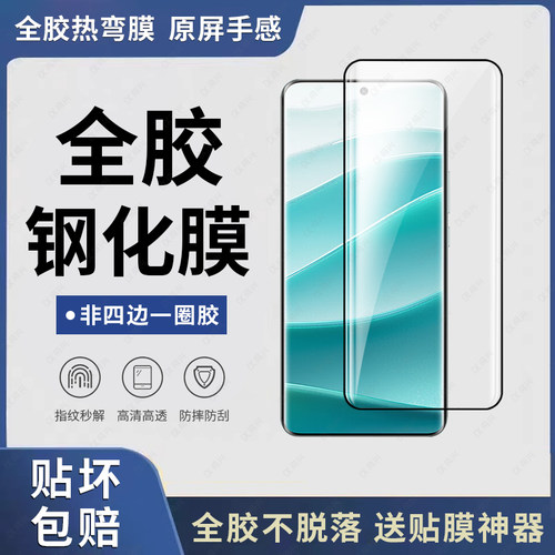 适用红米note14pro钢化膜红米note15pro+手机膜全屏覆盖防指纹redminote13pro+曲屏全胶高清por新款保护玻璃