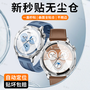 昆仑秒贴 适用华为GT5手表钢化膜WATCHGT5手表保护膜46mm全屏GT5Pro覆盖41全包46曲面541屏幕Pro表盘贴膜