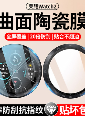 适用荣耀手表2钢化膜华为荣耀手表watch2保护膜magicwatch手表膜magic2水凝膜honor智能手表46mm高清防刮防摔