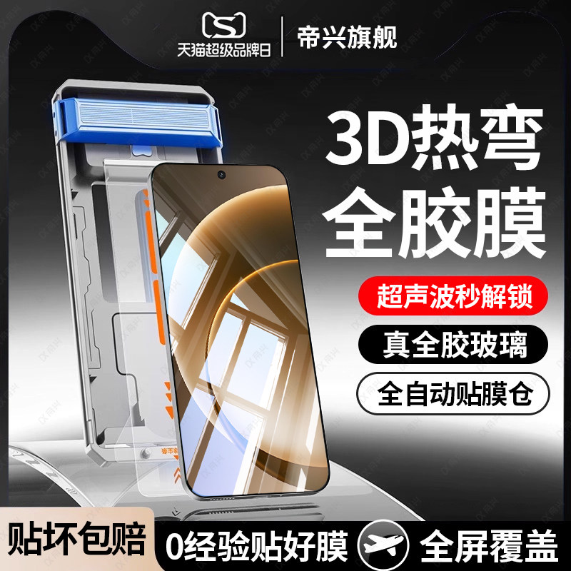 【全胶热弯玻璃】适用一加15钢化膜一加ace3pro全胶手机膜1+13超声波解锁ace3pro保护1加12贴ace2全屏无尘仓