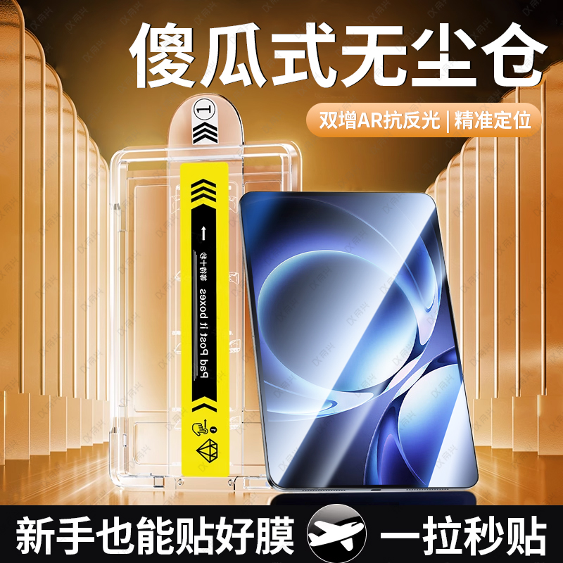 适用红米KPad钢化膜红米PadPro平板保护膜2025新款8.8英寸redmipadpro平板K保护padse屏幕Redmi高清11se贴8.8
