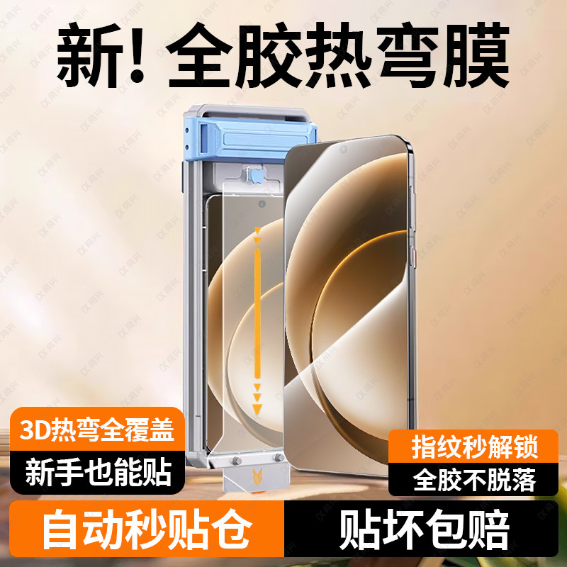 【全胶热弯玻璃】适用一加15钢化膜一加ace3手机膜全胶1+12超声波解锁ace3pro屏幕1加13贴ace3保护全屏无尘仓
