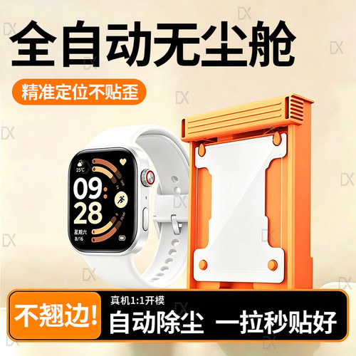 适用红米watch6保护膜watch6手表膜watch5陶瓷软膜redmi六全屏覆盖智能新款表盘无尘舱秒贴膜曲面屏全包软mi