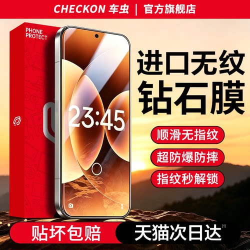 无纹钻石膜】适用小米17promax红米k90至尊版钢化膜turbo5max手机膜14ultra13civi4Pro/新款k80note3tpro贴15