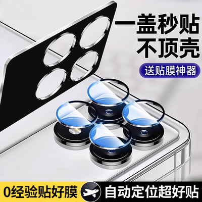 适用红米K90promax镜头膜小米redmiK90后置摄像头K90pro相机保护膜redmi镜头膜K90全包后置贴防爆玻璃圈盖