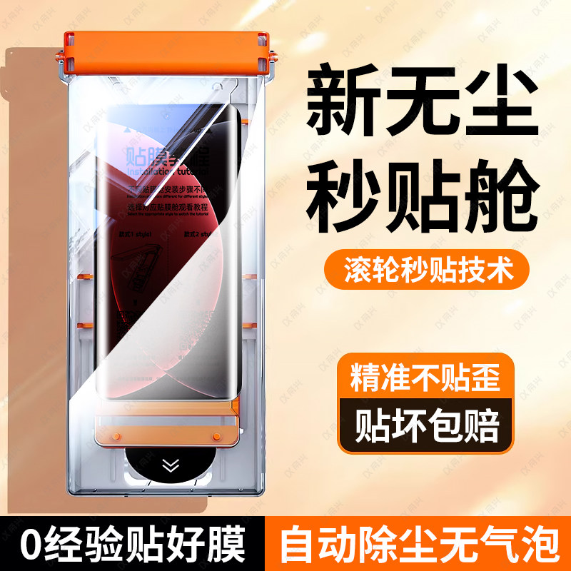 无尘仓适用小米15Pro手机膜14Pro陶瓷膜13ultra曲面civi5/4/3新款全屏12spro11/10sultra保护note15/14pro贴