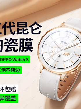 适用OPPOWatchS手表膜WatchS保护膜新款OPPOWatchX水凝膜S全屏覆盖oppowatch智能表盘X陶瓷软贴膜曲面全包膜