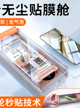 适用一加Ace3Pro手机膜一加ace3陶瓷钢化膜Ace2全胶曲面曲屏oneplus秒贴无尘仓ace2pro全胶膜1+3pro保护膜贴