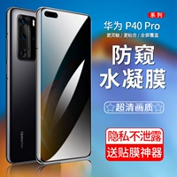 Huawei, совместимый гидрогель, мобильный телефон, замок, маска для лица, 40, 40 pro+, разблокировка отпечатком пальца, защита при падении