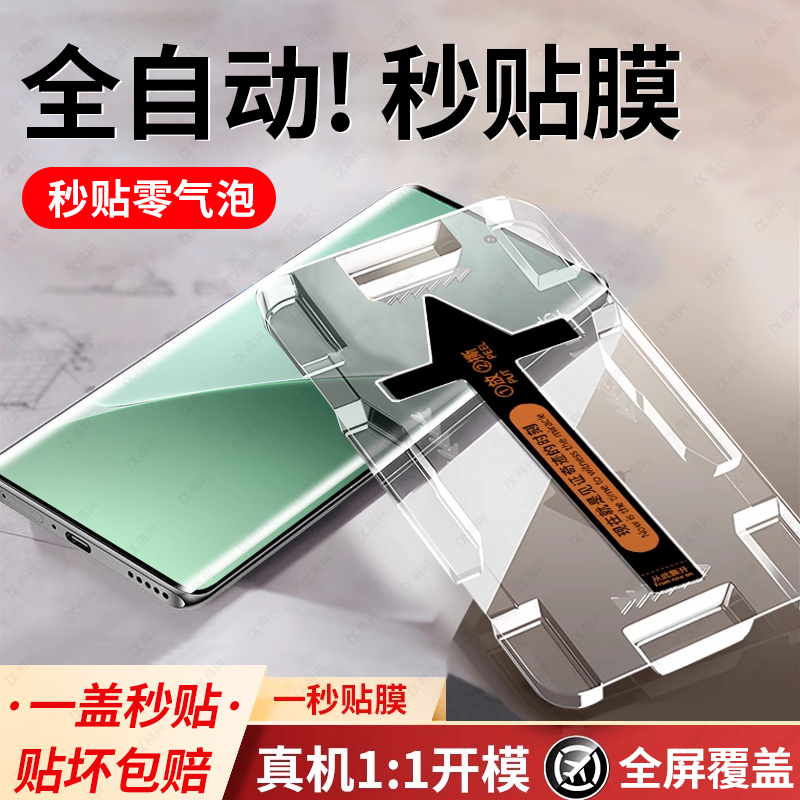 一盖一撕 一秒贴膜