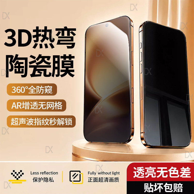 适用vivox500手机膜x500promax钢化膜x500pro防偷窥x300pro屏幕pm新款超声波指纹解锁500promax保护x300贴膜