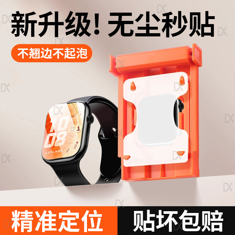 适用华为Watchfit5手表膜华为Watchfit5保护膜新款滚轮watchFIT4pro陶瓷膜智能手表FIT4表盘高清陶瓷覆盖贴膜