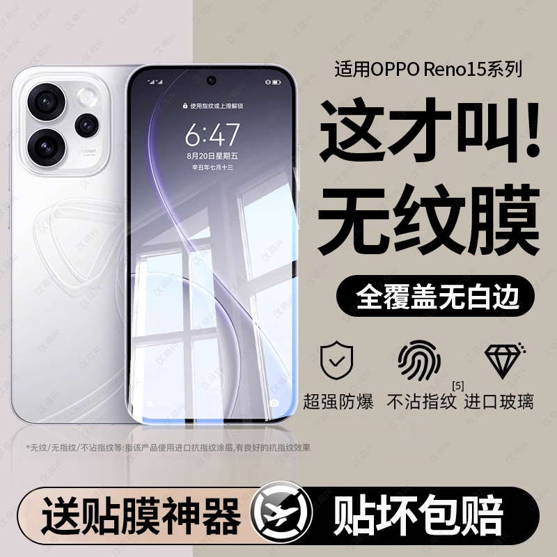 适用OPPOReno15pro钢化膜reno14pro手机膜findx9pro新款高清Reno13全屏幕覆盖x8ultra无黑边保护x9玻璃保护贴