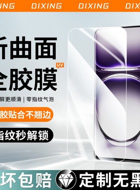 适用opporeno12钢化膜reno11pro手机膜10oppofindx7ultra曲面opporeon十oppo9findx6新款5ⅹ3曲屏1oppoa3por
