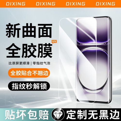适用opporeno12钢化膜reno11pro手机膜10oppofindx7ultra曲面opporeon十oppo9findx6新款5ⅹ3曲屏1oppoa3por