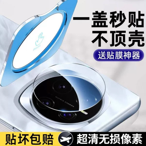 适用荣耀magic8镜头膜Magic8pro后置镜头保护膜magic7后镜头新款magic7pro高清魔术8promini后置相机一体贴膜