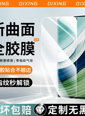 适用华为mate60pro钢化膜mate40pro手机膜pura70pro全屏全胶nova12/11pro的防窥p50p60pro曲面uv全包10/9保护