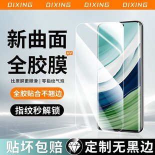 适用华为mate60pro钢化膜mate40pro手机膜pura70pro全屏全胶nova12/11pro的防窥p50p60pro曲面uv全包10/9保护