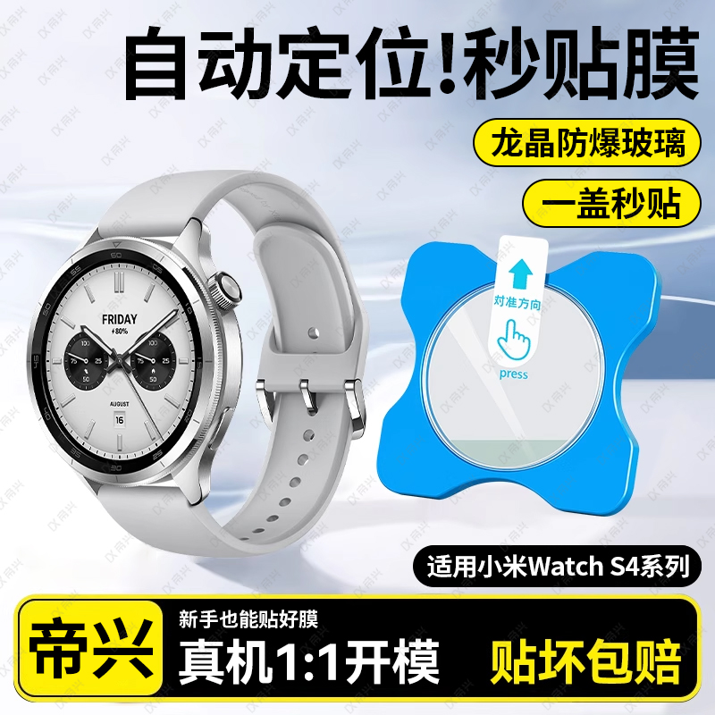 适用小米watchs4钢化膜watchs4sport手表保护膜41mm钢化膜新款小米智能运动手表膜watch全屏高清防摔表盘贴膜
