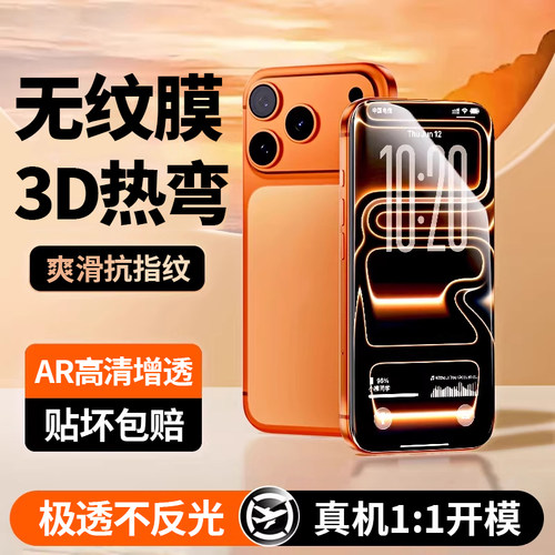 适用适用苹果17promax钢化膜iPhone16pro手机膜iPhone15防尘14ProMax全屏XR手机16plus保护11屏幕12m贴膜air
