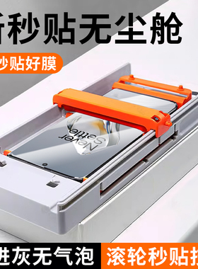 适用一加Ace3Pro手机膜一加13陶瓷膜秒贴无尘仓Aec2曲面12曲屏11新款9Poroneplus全胶新款oppo全屏覆盖保护膜