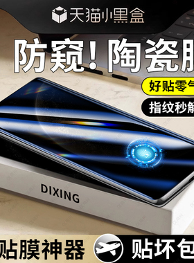 适用华为mate70pro手机膜pura70pro钢化膜nova12/11/10/9/8/7p陶瓷p60p50p40p30十meta40/50+30防窥m60rs非凡