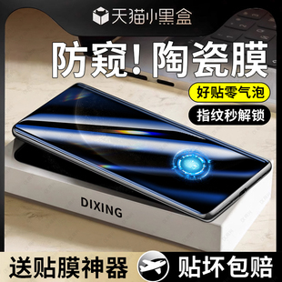 适用华为mate70pro手机膜pura70pro钢化膜nova12/11/10/9/8/7p陶瓷p60p50p40p30十meta40/50+30防窥m60rs非凡