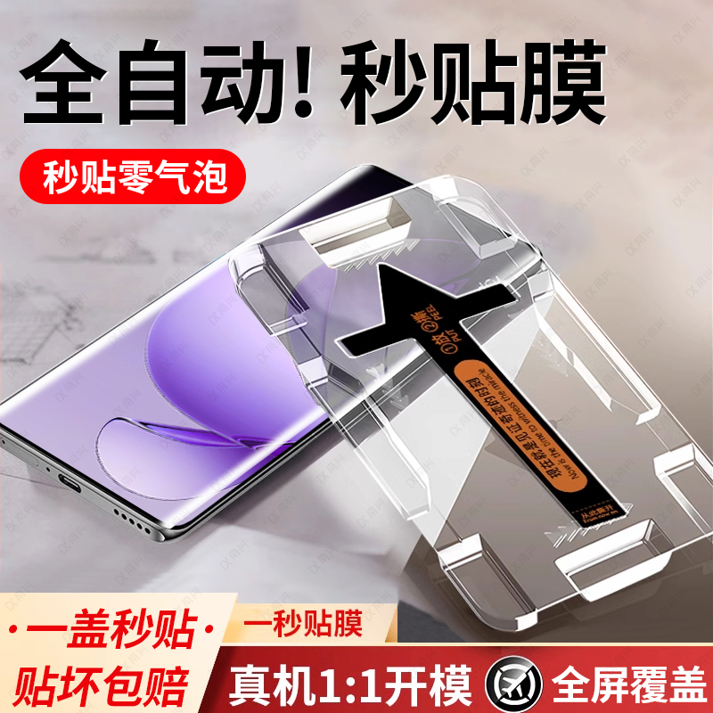 一盖一撕 一秒贴膜